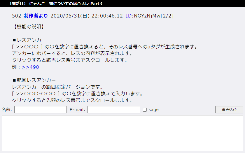 5ch風掲示板のメインビジュアル