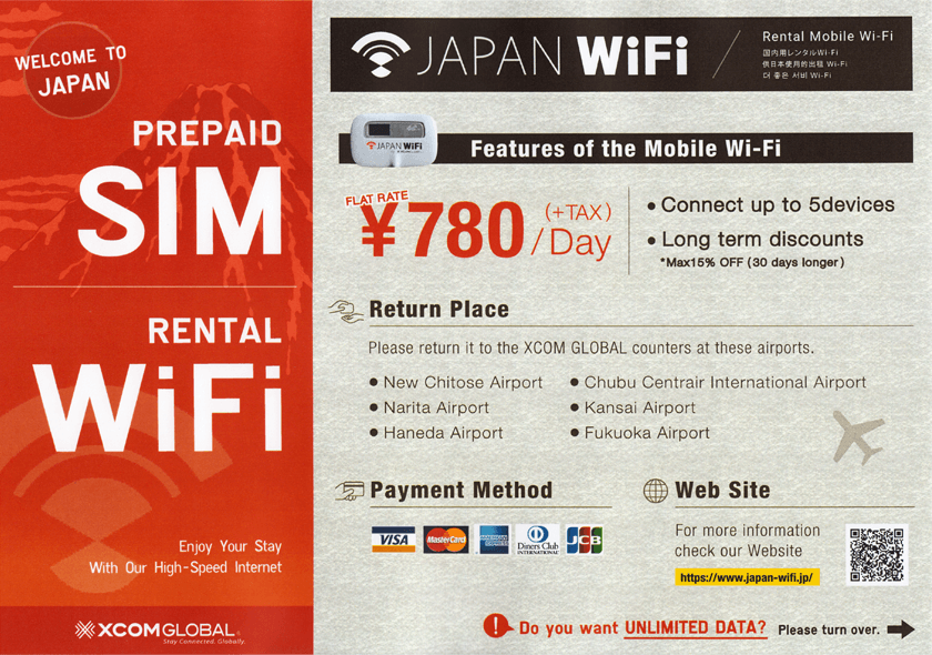 インバウンド向けチラシ_表の画像