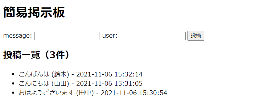 5ちゃんねる風掲示板_講座で作った掲示板の画像