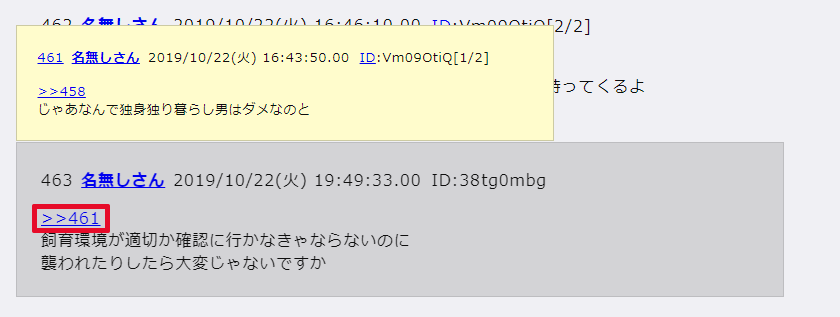 5ちゃんねる風掲示板_レスアンカーのサンプル画像