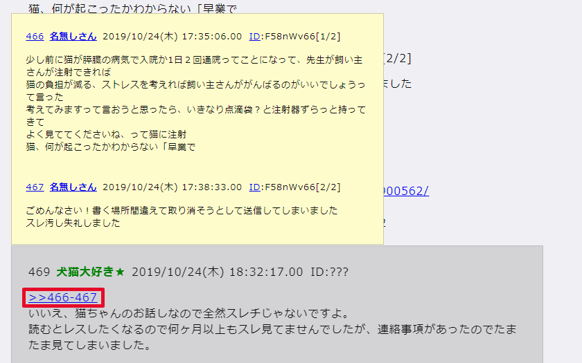 5ちゃんねる風掲示板_範囲レスアンカーのサンプル画像