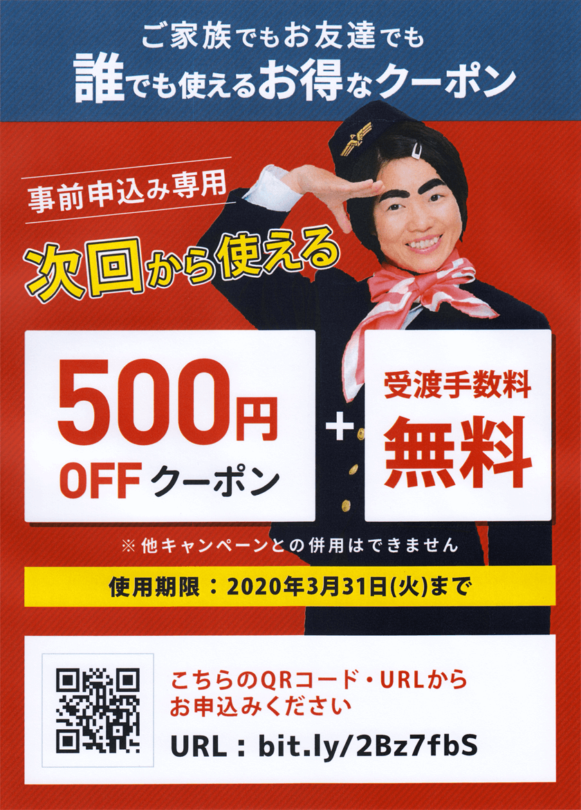 リピートクーポン_ガイドブックタイプの画像