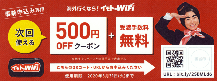 リピートクーポン_チケットタイプの画像