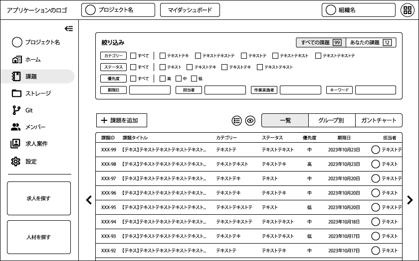 バックログ+求人_メインビジュアル